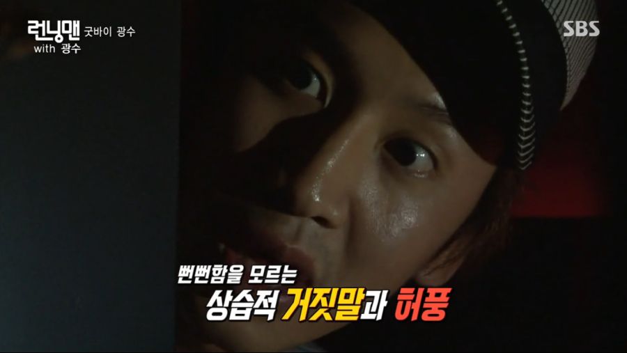 광수.. 런닝맨 11년의 기록.._21.png