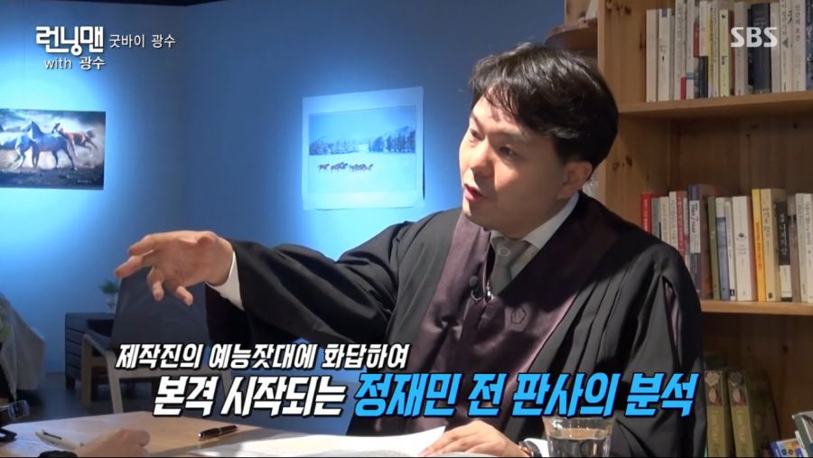 광수.. 런닝맨 11년의 기록.._26.png