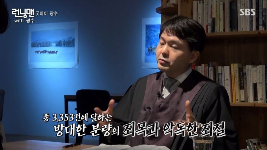 광수.. 런닝맨 11년의 기록.._29.png