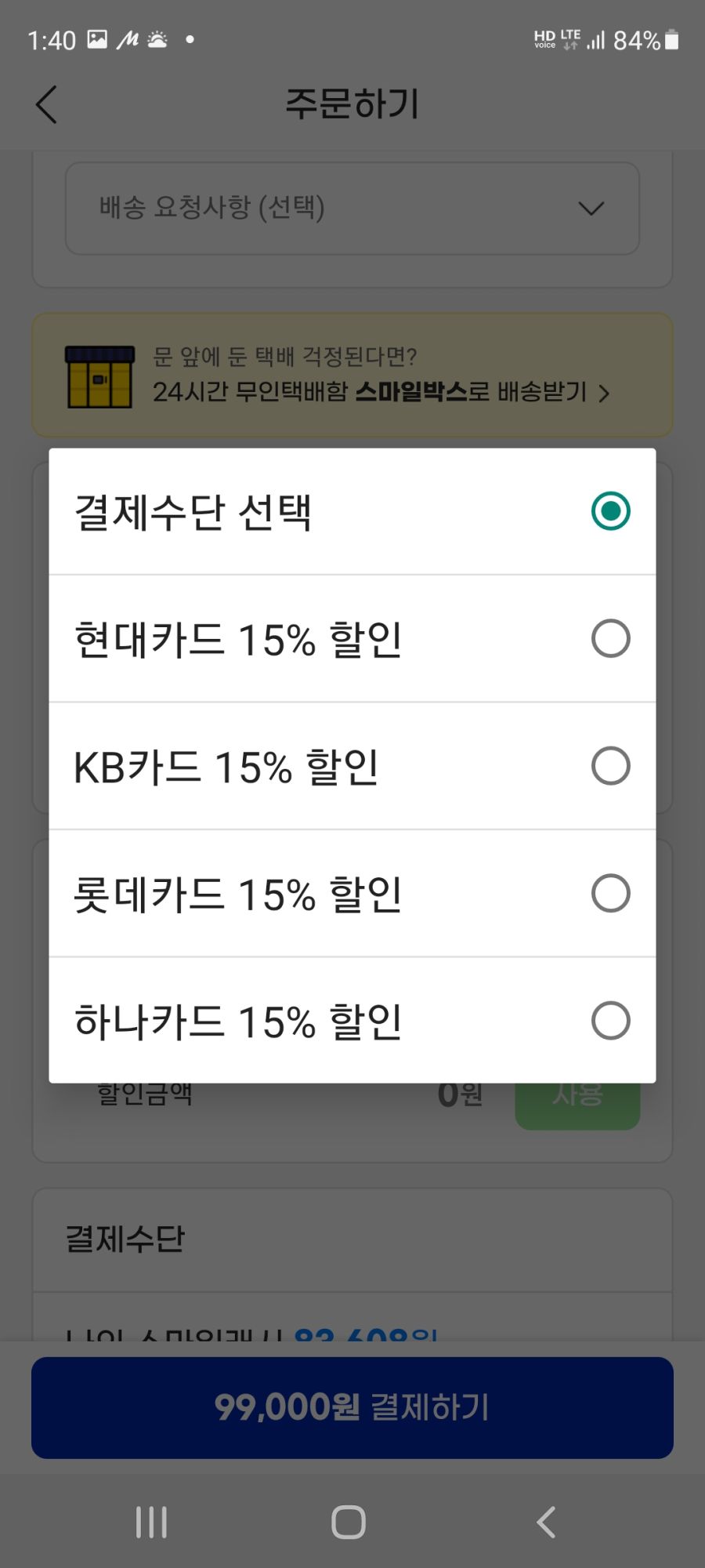 [지마켓]킬라킬 블루레이 FE 박스세트(특정카드84,150/무료배송))_2.jpg