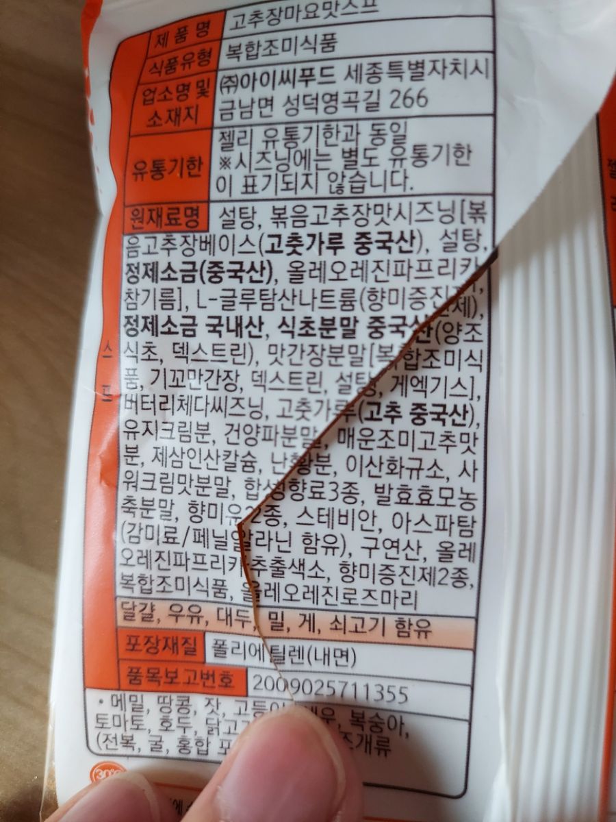 도대체 누구 아이디언지 모르겠는 버터구이 오징어젤리_5.jpg