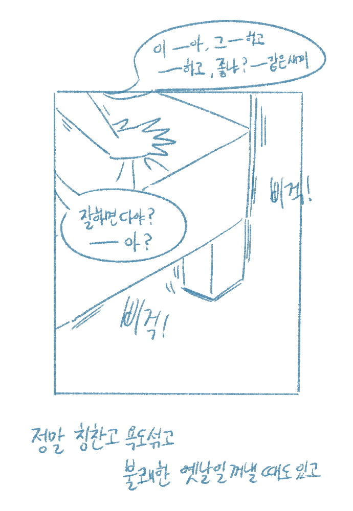 여친이 침대에서 입이 거칠다.manhwa_8.png