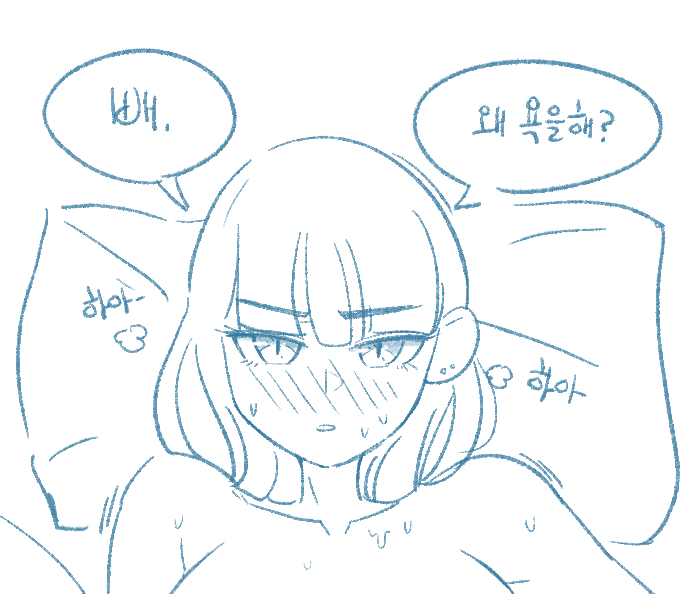 여친이 침대에서 입이 거칠다.manhwa_11.png