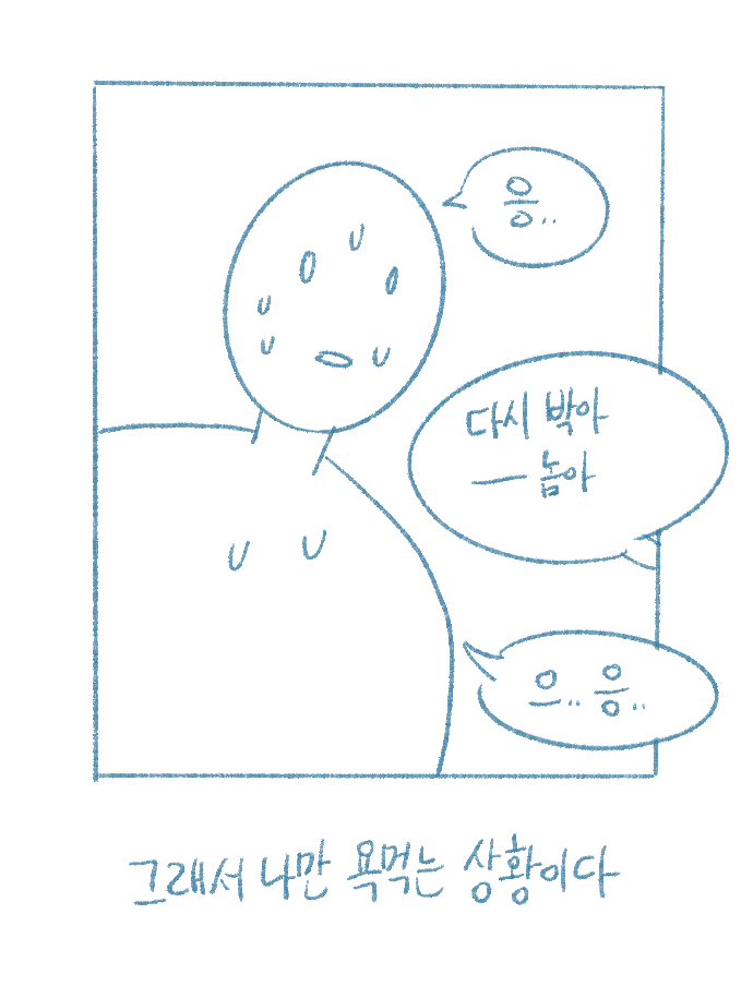 여친이 침대에서 입이 거칠다.manhwa_12.png