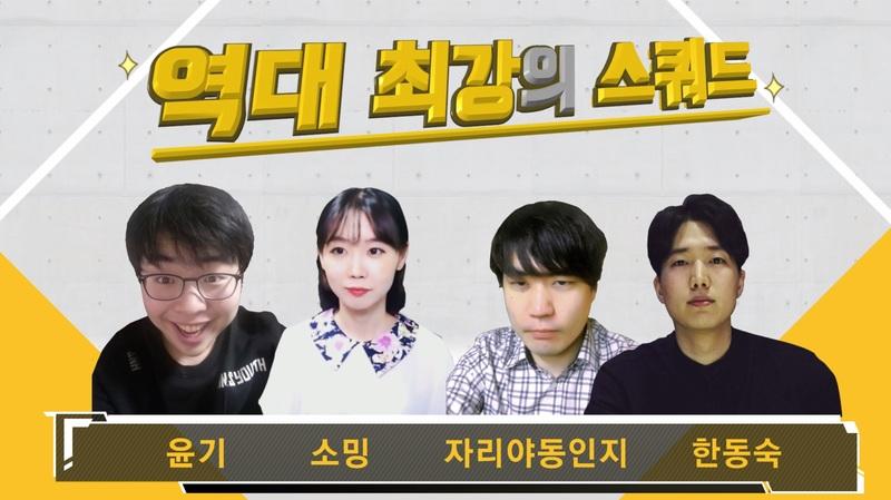 인방) 그들이 닉네임을 바꾼 이유_2.jpg