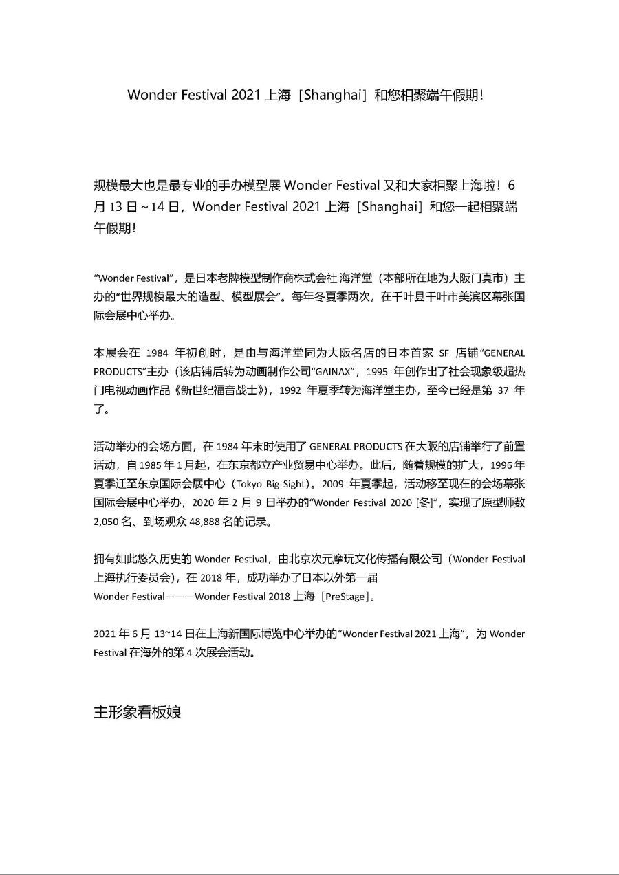wf2021 Press release_Page_1.jpg