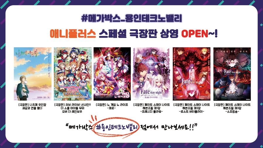 애니플러스 이미지