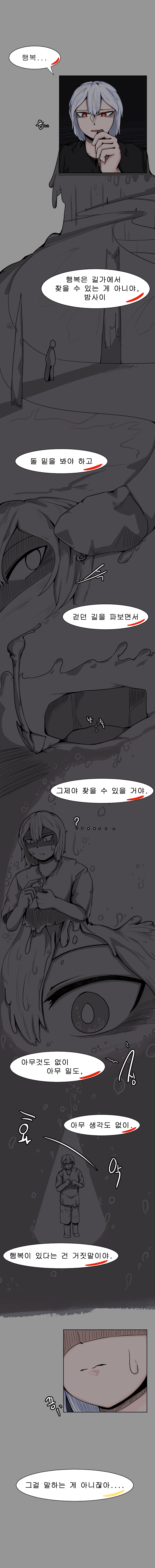 밤사이에 무슨일이 19.jpg