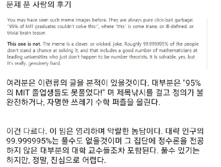 95퍼센트가 못푼다는 수학문제의 진실_4.png