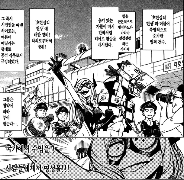 히로아카 스포)세속적이어도 진짜라는 걸 보여주는 히어로_11.png