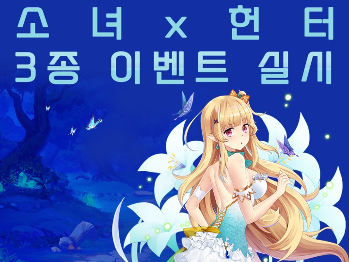 소녀의선물상자 이미지