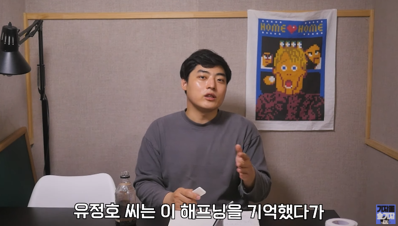 유정호가 한 거짓말들중 일부들.jpg_75.png