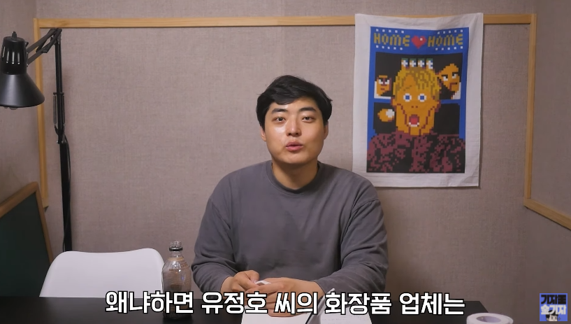 유정호가 한 거짓말들중 일부들.jpg_83.png