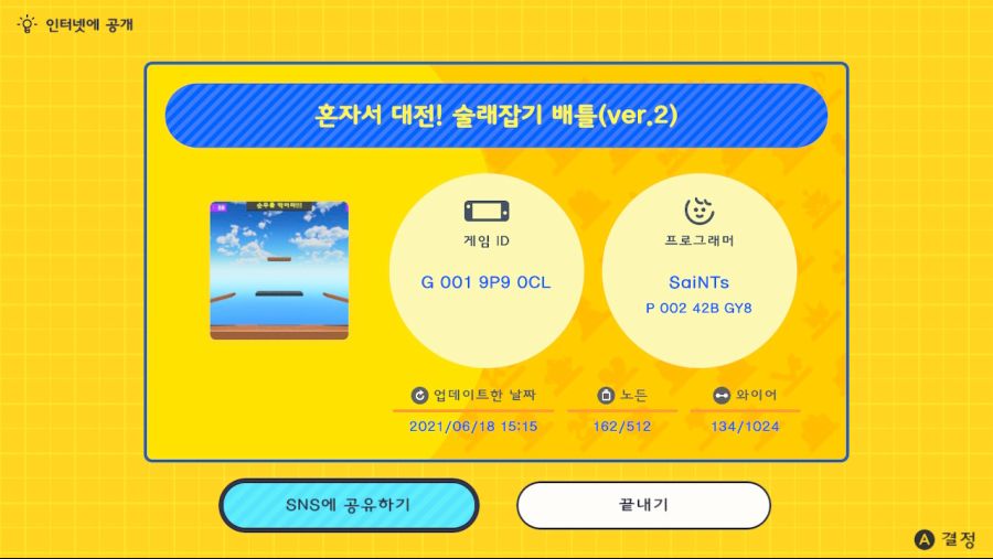 [자작]혼자서 대전! 술래잡기 배틀 - 수정(ver.2)_1.jpg
