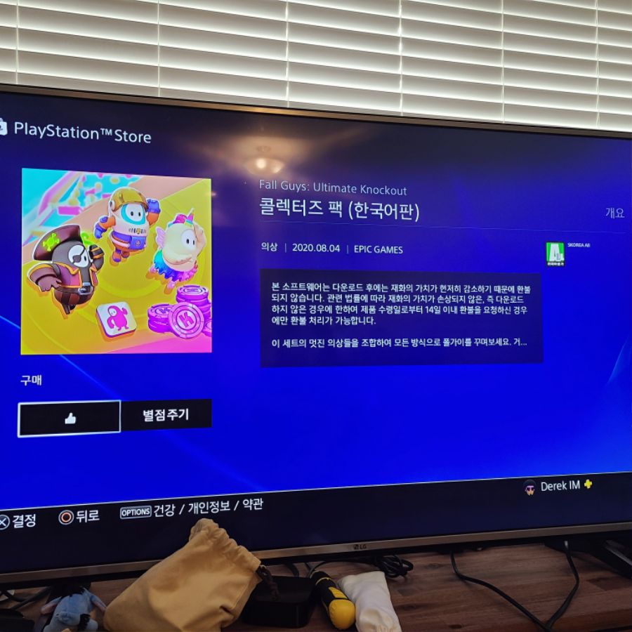 플스4, 스킨구매했는데, 의상탭에 구매한게 안떠요 ㅠㅠ(도와주세요)_2.jpg