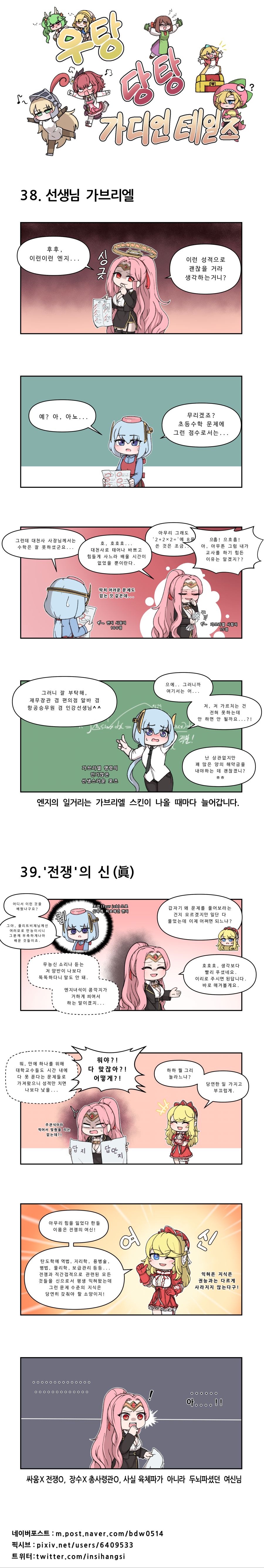 우탕당탕38.png