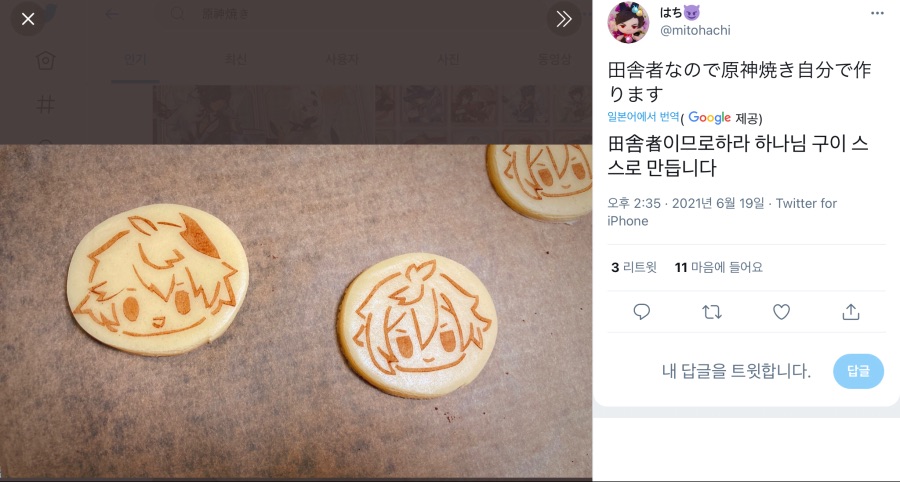 원신] 어제부터 나온 원신붕어빵 근황_5.jpeg