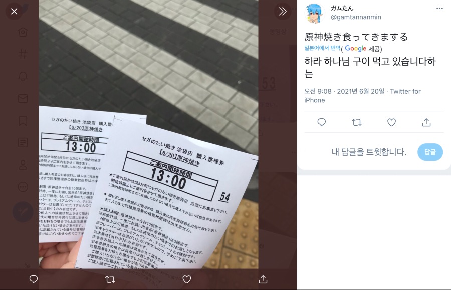 원신] 어제부터 나온 원신붕어빵 근황_9.jpeg