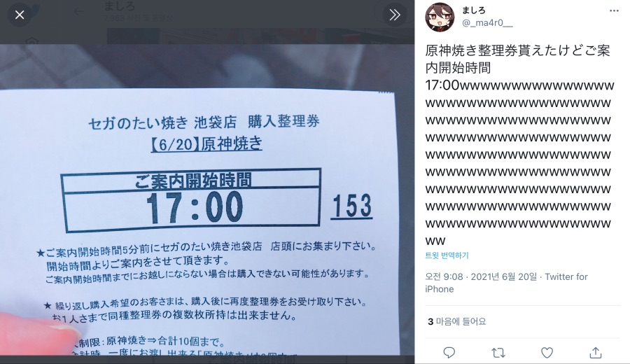 원신] 어제부터 나온 원신붕어빵 근황_11.jpeg