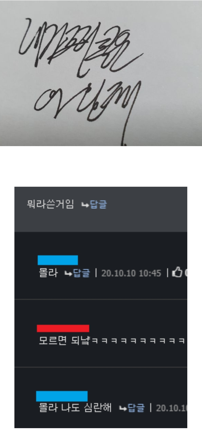 어느 유게이의 손글씨 | 유머 게시판 어느 유게이의 손글씨 | 유머 게시판 | 루리웹