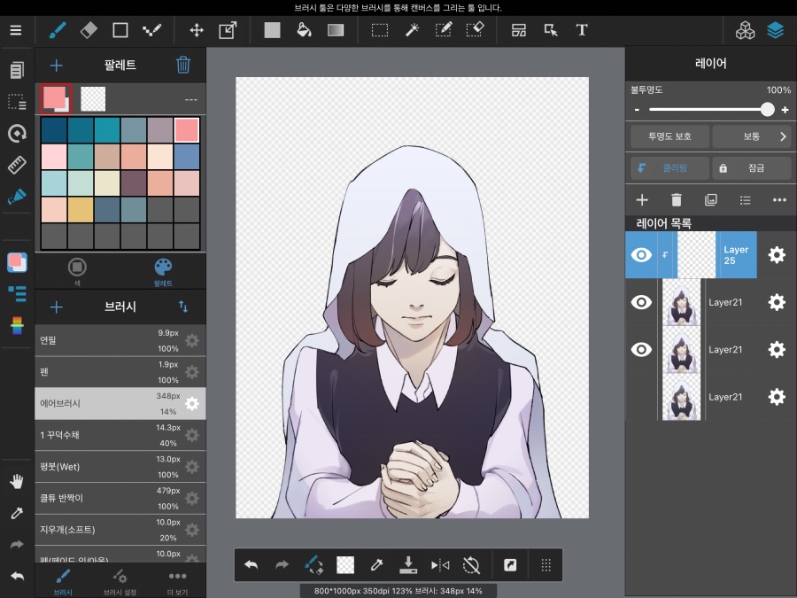 그림쟁이 유게이들을 위한 그림 보정 가이드(완전 많이 스압)_6.png