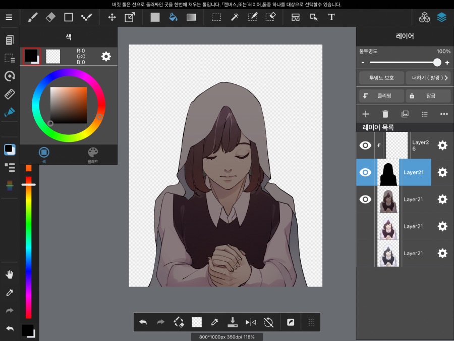 그림쟁이 유게이들을 위한 그림 보정 가이드(완전 많이 스압)_10.png