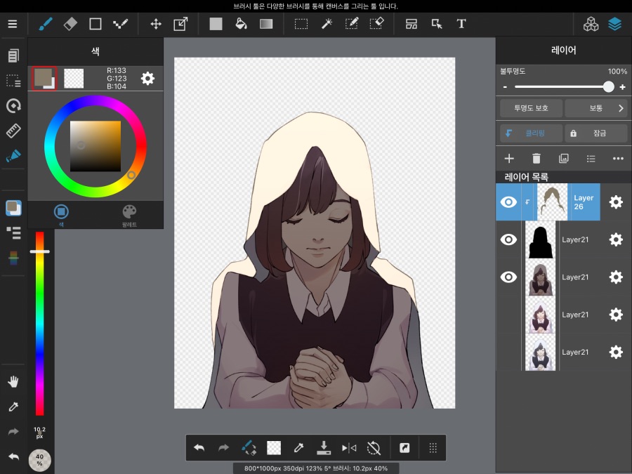 그림쟁이 유게이들을 위한 그림 보정 가이드(완전 많이 스압)_11.png