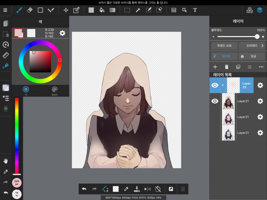 그림쟁이 유게이들을 위한 그림 보정 가이드(완전 많이 스압)_13.png