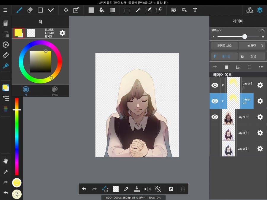 그림쟁이 유게이들을 위한 그림 보정 가이드(완전 많이 스압)_16.png