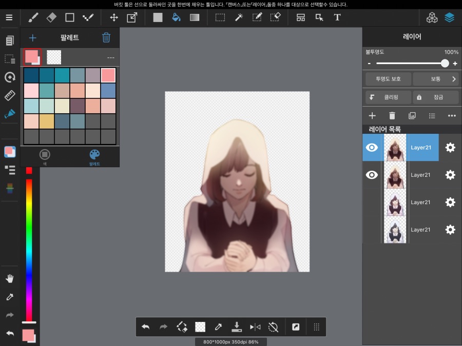 그림쟁이 유게이들을 위한 그림 보정 가이드(완전 많이 스압)_18.png