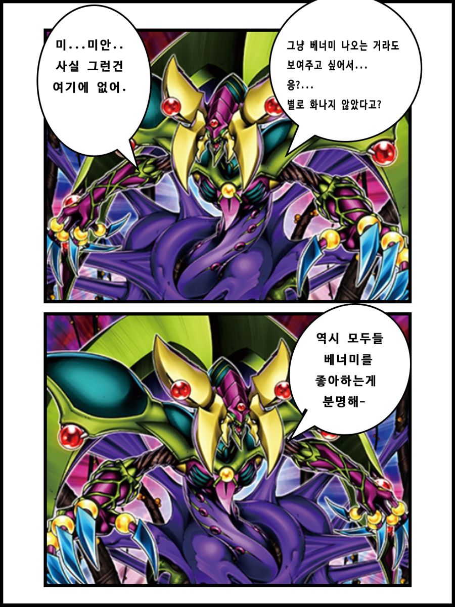 너베너미좋아하잖아.png