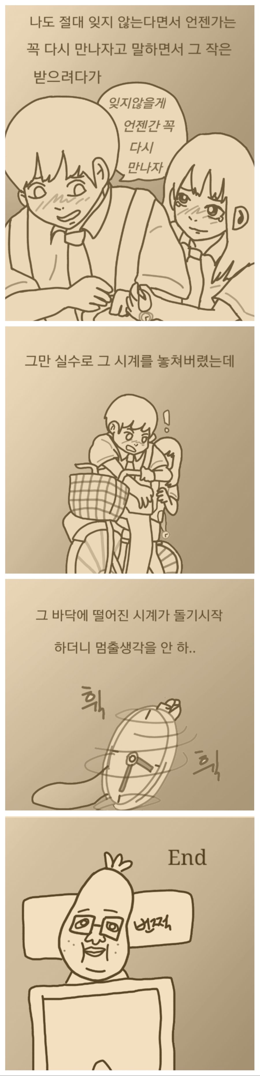 일본에서 중학교 다닌 썰 manhwa_6.jpg