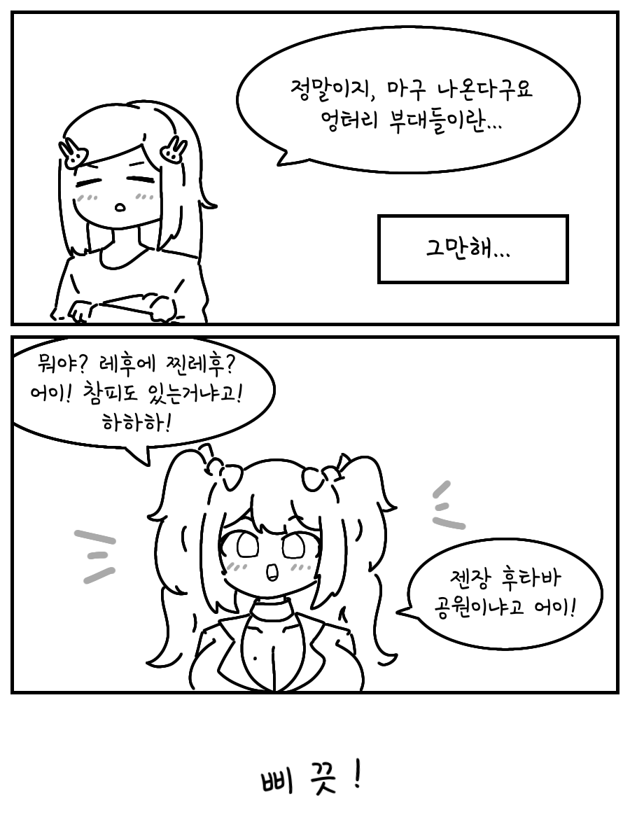 라오668-만화.png