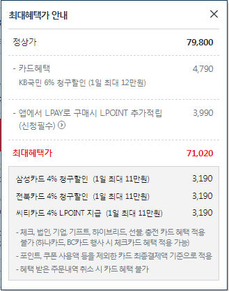 [하이마트] PS5 라쳇앤클랭크 리프트어파트 / 최대혜택가 71,020원_2.png