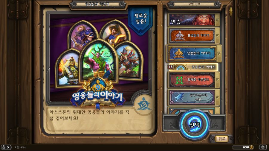 Hearthstone Screenshot 06-23-21 02.01.20.png