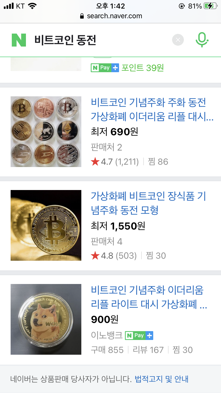 비트코인 동전 모양 이뻐서 찾아봤는데