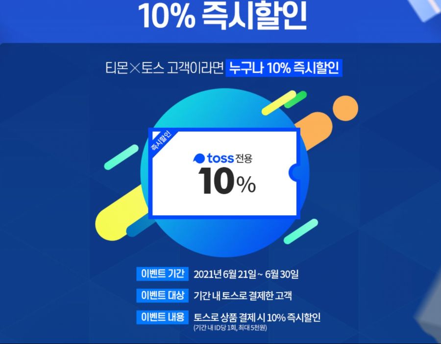 [티몬][품절]컬쳐랜드,해피머니,북앤라이프 5만원권(43,650원/토스결제)_2.jpg