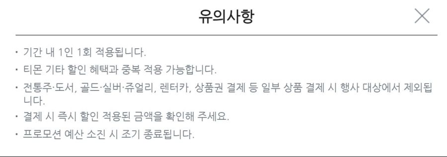 [티몬][품절]컬쳐랜드,해피머니,북앤라이프 5만원권(43,650원/토스결제)_3.jpg