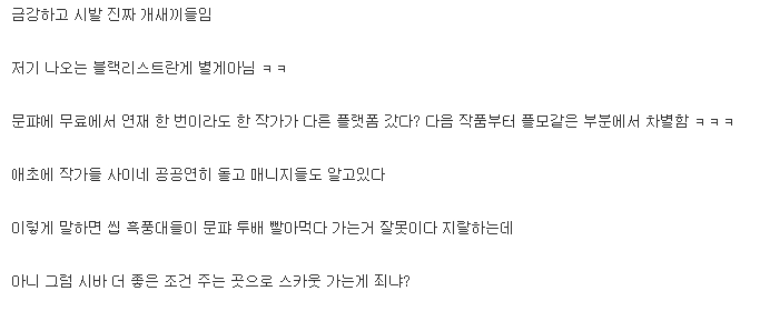 문피아) 단 하루만에 발견된 문제 요약.jpg_6.jpg
