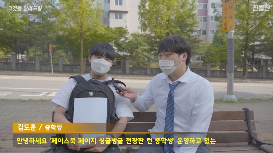 조선일보 전광판 털었던 중학생 근황_1.jpg