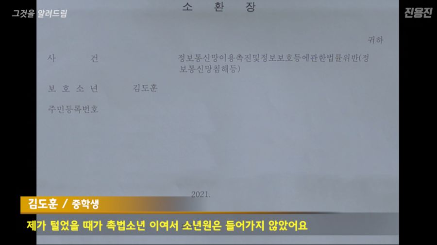 조선일보 전광판 털었던 중학생 근황_25.png