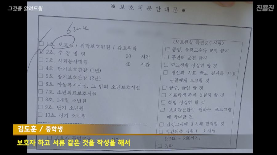 조선일보 전광판 털었던 중학생 근황_27.jpg