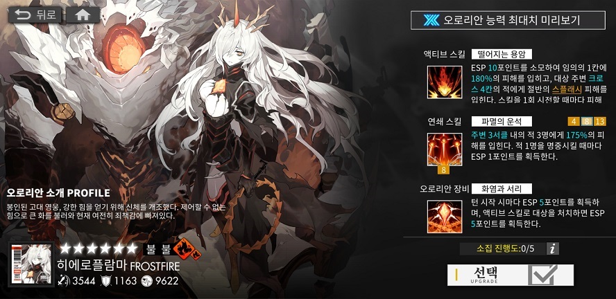 5성 기본/각성 일러스트 모음(도감)_29.jpg