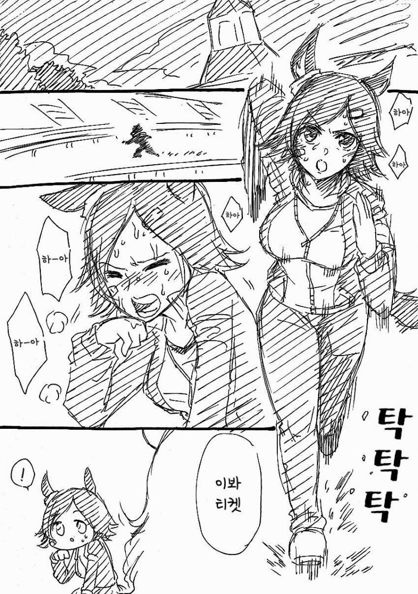 말딸 더비를 앞둔 Bnw 만화 人生負組 유머 게시판