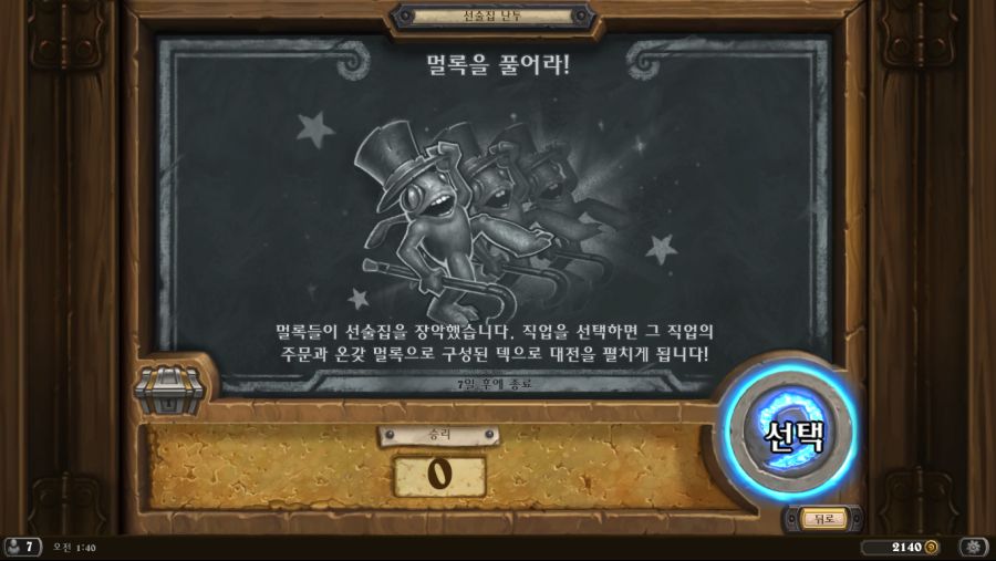 Hearthstone Screenshot 06-24-21 01.40.06.png