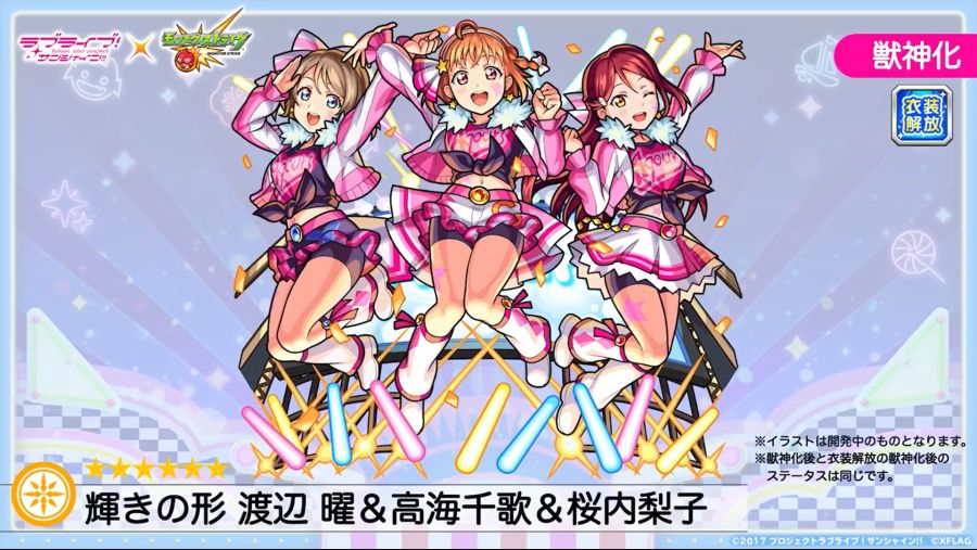 [몬스토]러브라이브! 선샤인!!×몬스터 스트라이크 콜라보 개최 결정!_17.png