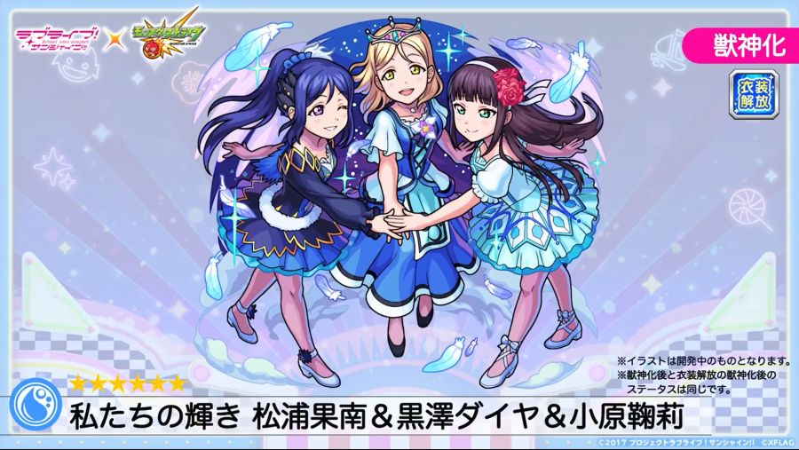 [몬스토]러브라이브! 선샤인!!×몬스터 스트라이크 콜라보 개최 결정!_19.png