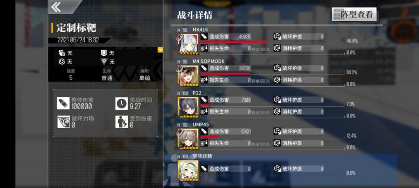 전장 상향 후 G11 전장댕댕 스타 엠포 / 흥국vs솦모 테스트_1.jpg