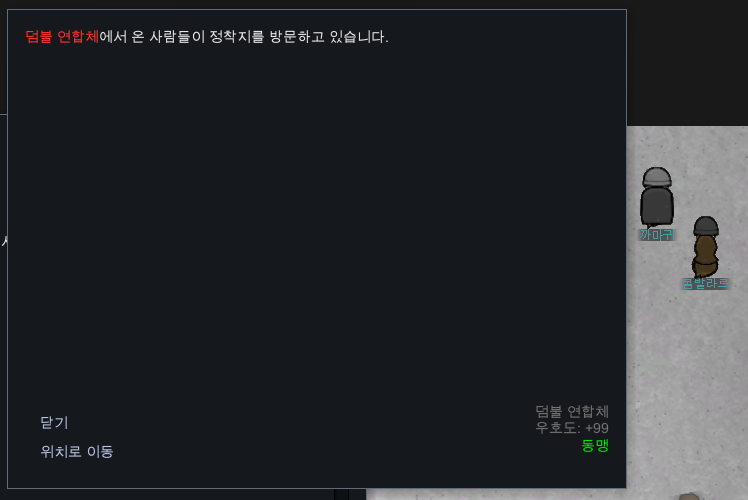 림월드) 강제징집 완료_1.png