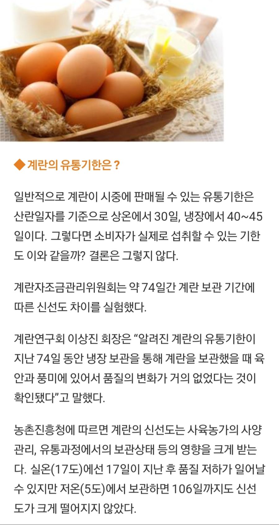 생각보다 유통기한 엄청나게 긴 신선음식.jpg | 유머 게시판 생각보다 유통기한 엄청나게 긴 신선음식.jpg | 유머 게시판 | 루리웹
